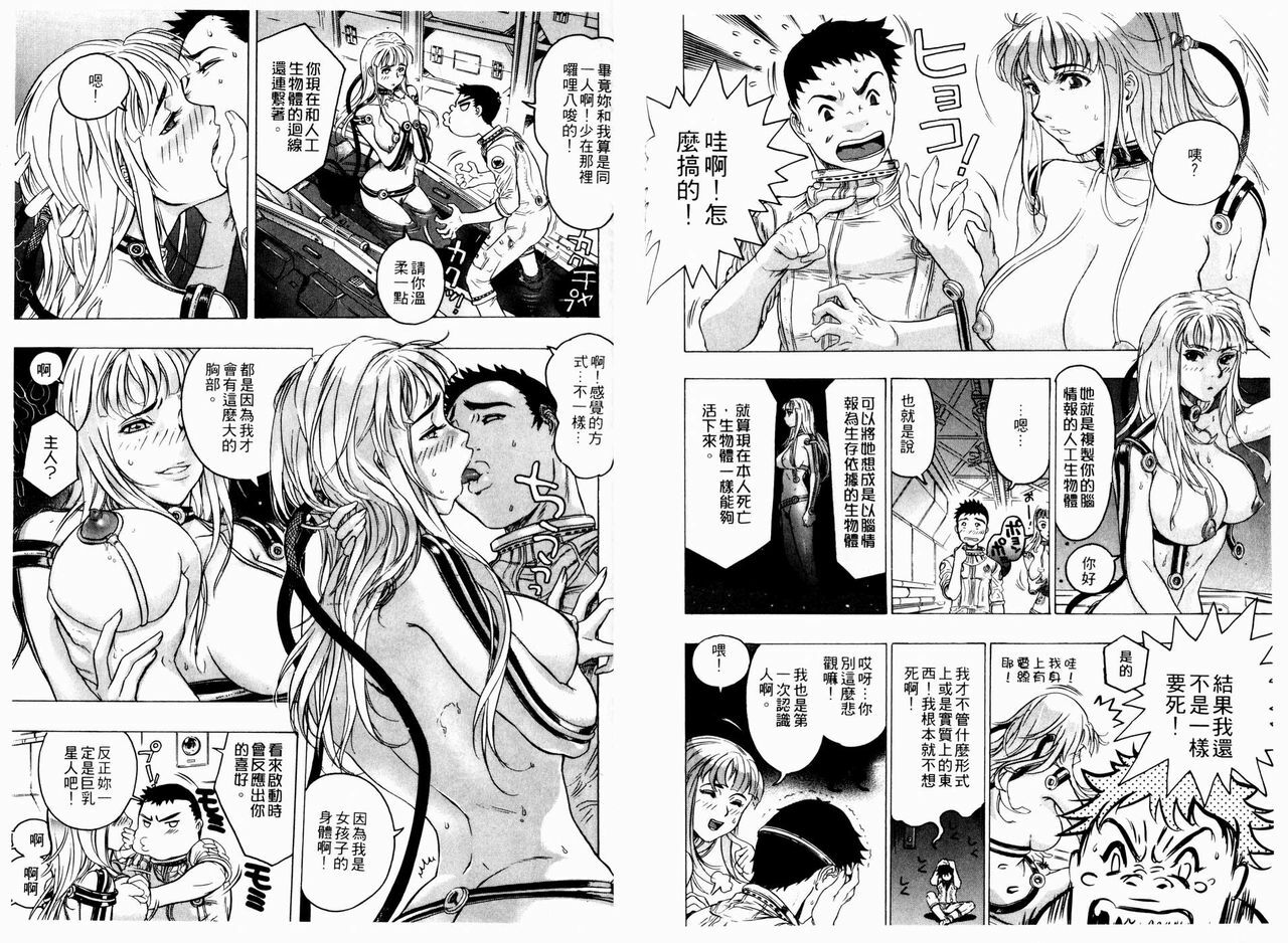 [Beauty Hair] Kikai Seibo - Machine Holy Mother [Chinese] page 37 full