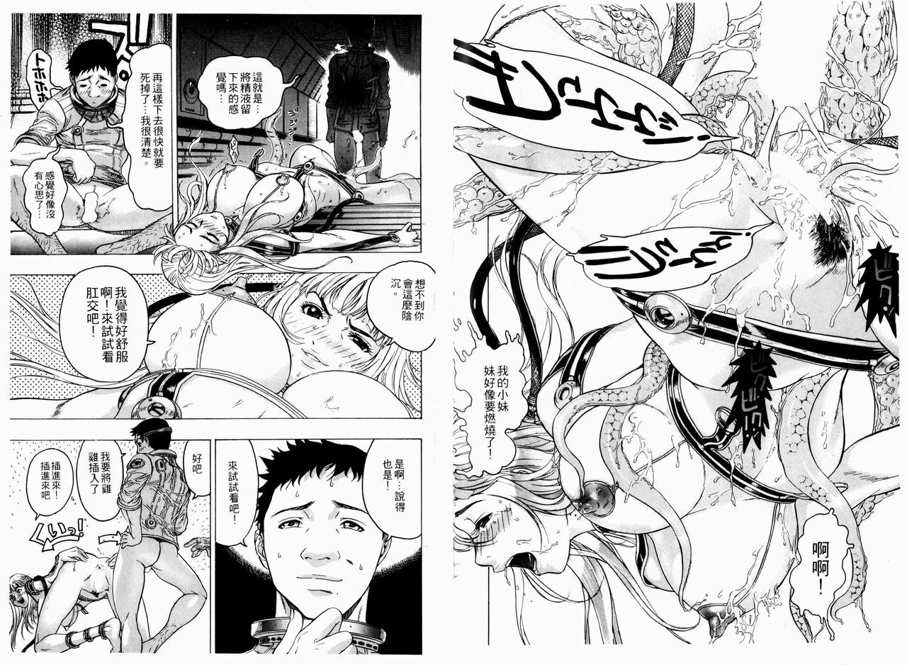 [Beauty Hair] Kikai Seibo - Machine Holy Mother [Chinese] page 40 full