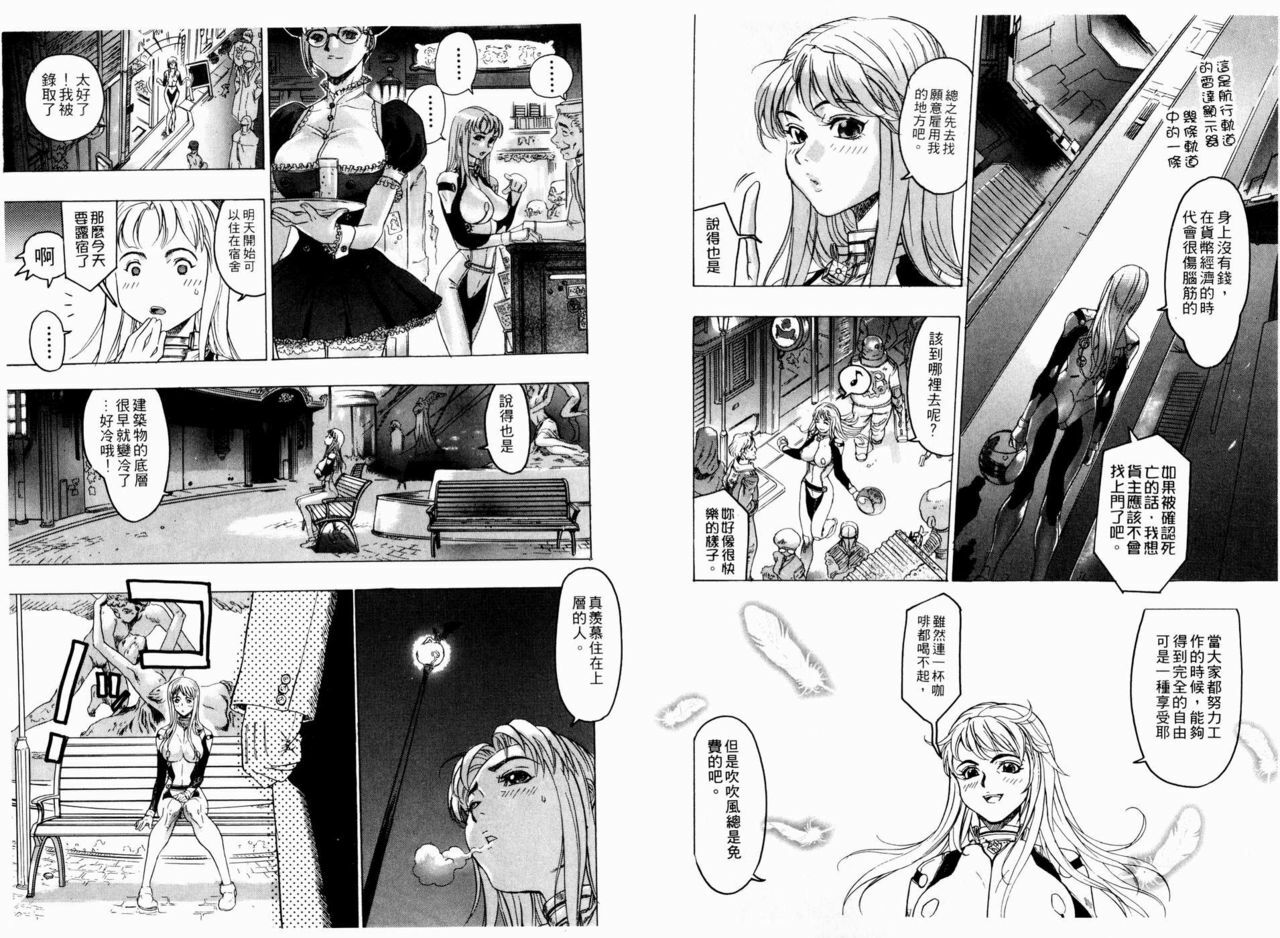 [Beauty Hair] Kikai Seibo - Machine Holy Mother [Chinese] page 44 full