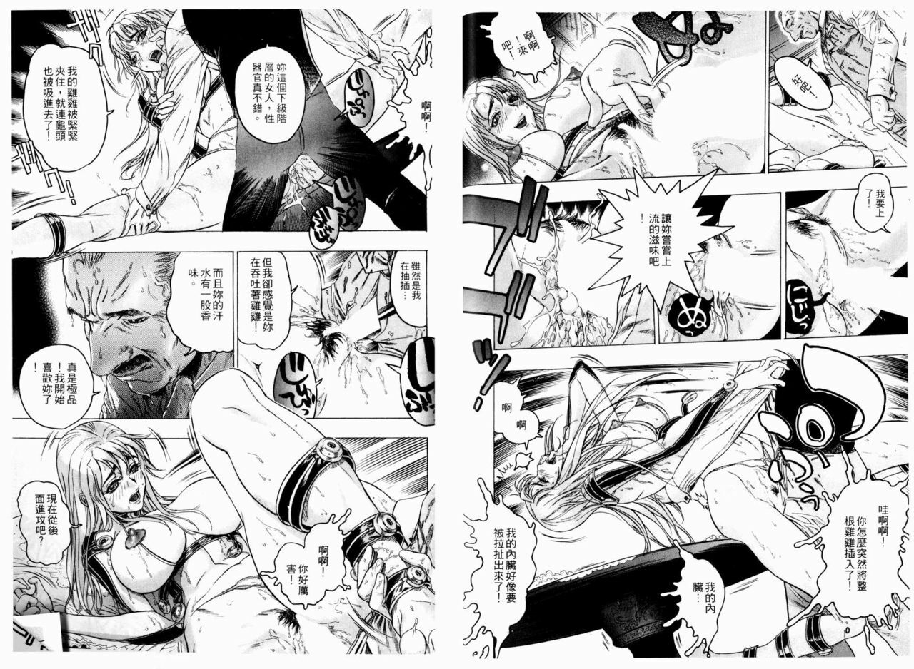 [Beauty Hair] Kikai Seibo - Machine Holy Mother [Chinese] page 48 full