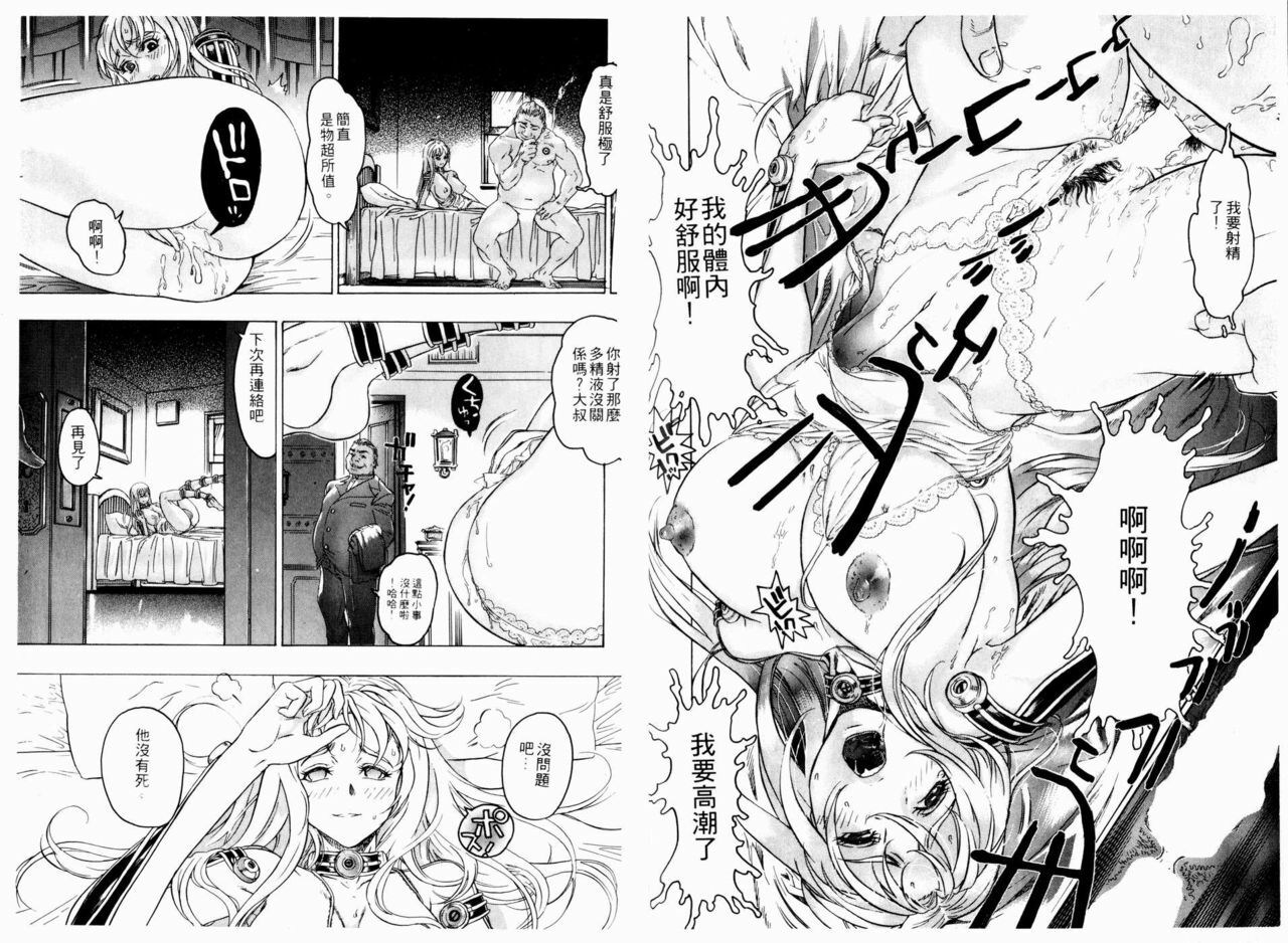 [Beauty Hair] Kikai Seibo - Machine Holy Mother [Chinese] page 52 full