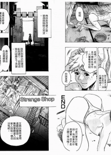 [Beauty Hair] Kikai Seibo - Machine Holy Mother [Chinese] - page 11
