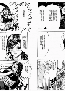[Beauty Hair] Kikai Seibo - Machine Holy Mother [Chinese] - page 13