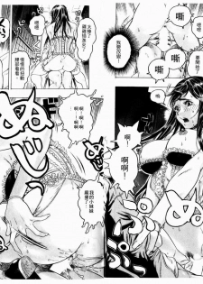 [Beauty Hair] Kikai Seibo - Machine Holy Mother [Chinese] - page 17