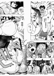 [Beauty Hair] Kikai Seibo - Machine Holy Mother [Chinese] - page 29