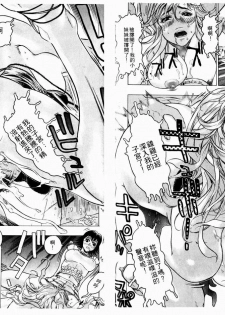 [Beauty Hair] Kikai Seibo - Machine Holy Mother [Chinese] - page 33