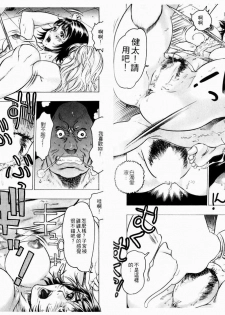 [Beauty Hair] Kikai Seibo - Machine Holy Mother [Chinese] - page 34