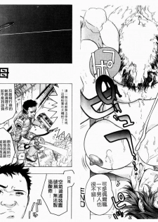[Beauty Hair] Kikai Seibo - Machine Holy Mother [Chinese] - page 35