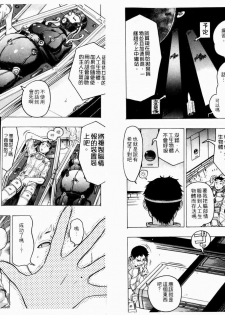 [Beauty Hair] Kikai Seibo - Machine Holy Mother [Chinese] - page 36