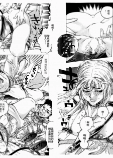 [Beauty Hair] Kikai Seibo - Machine Holy Mother [Chinese] - page 41