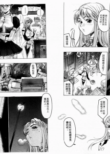 [Beauty Hair] Kikai Seibo - Machine Holy Mother [Chinese] - page 44