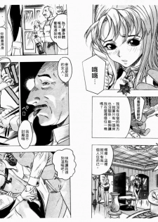 [Beauty Hair] Kikai Seibo - Machine Holy Mother [Chinese] - page 45