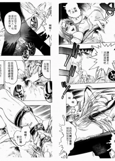 [Beauty Hair] Kikai Seibo - Machine Holy Mother [Chinese] - page 48