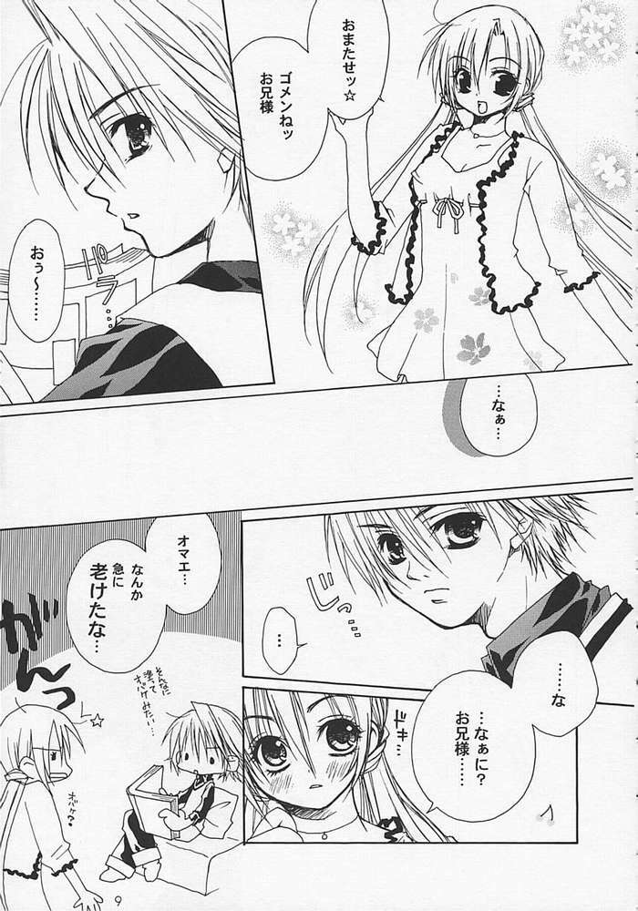 [Dearest, KINAKOMOCHI (Sena Yuili)] LOVE BODY...? (Sister Princess) page 6 full