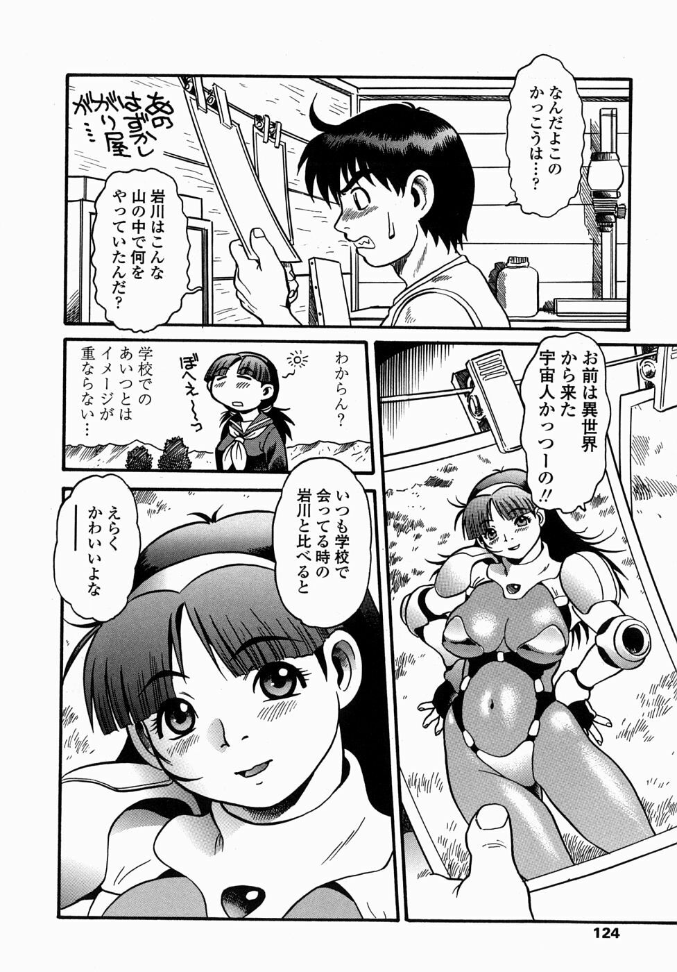 [Souma Tatsuya] Cos-play Girl Iwakawa-san - Tanupuri-chan 2 page 126 full