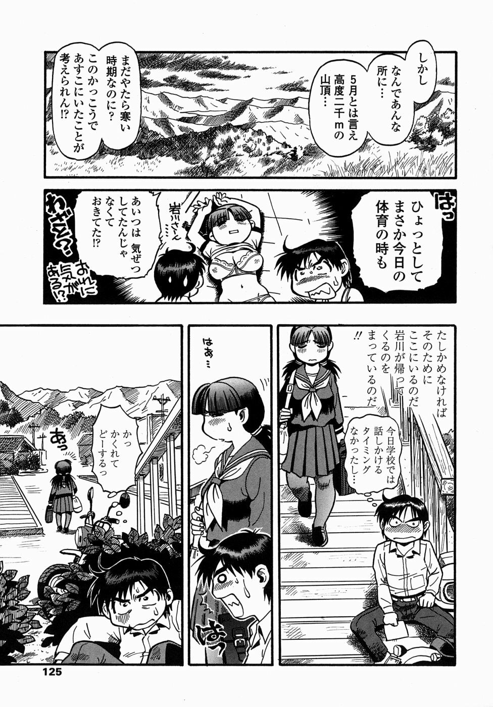 [Souma Tatsuya] Cos-play Girl Iwakawa-san - Tanupuri-chan 2 page 127 full