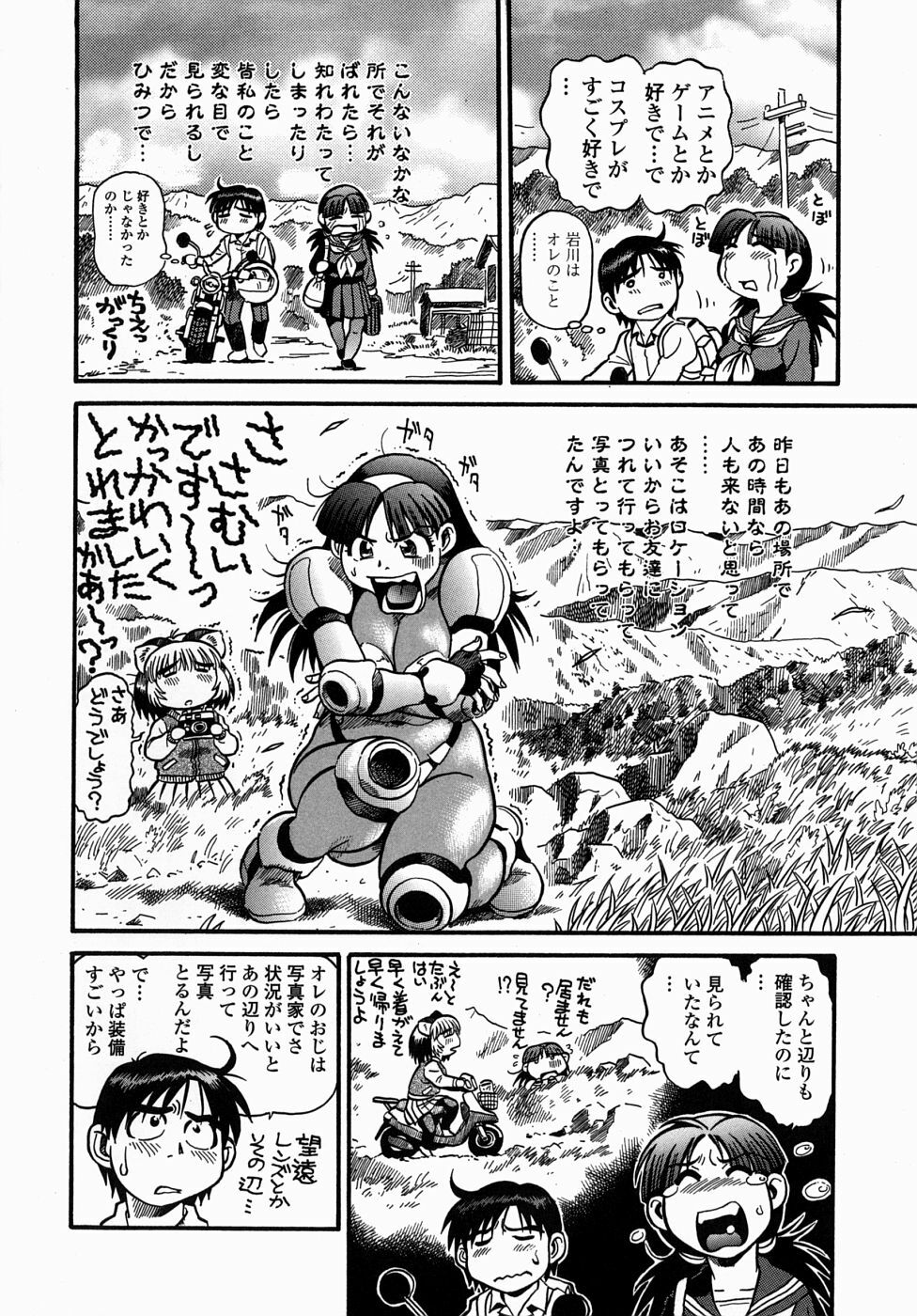[Souma Tatsuya] Cos-play Girl Iwakawa-san - Tanupuri-chan 2 page 130 full