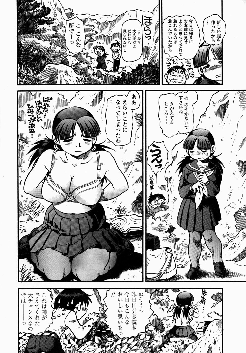 [Souma Tatsuya] Cos-play Girl Iwakawa-san - Tanupuri-chan 2 page 132 full