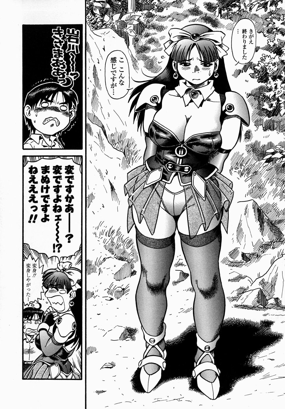 [Souma Tatsuya] Cos-play Girl Iwakawa-san - Tanupuri-chan 2 page 134 full