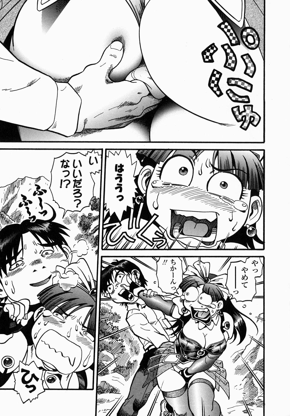 [Souma Tatsuya] Cos-play Girl Iwakawa-san - Tanupuri-chan 2 page 137 full