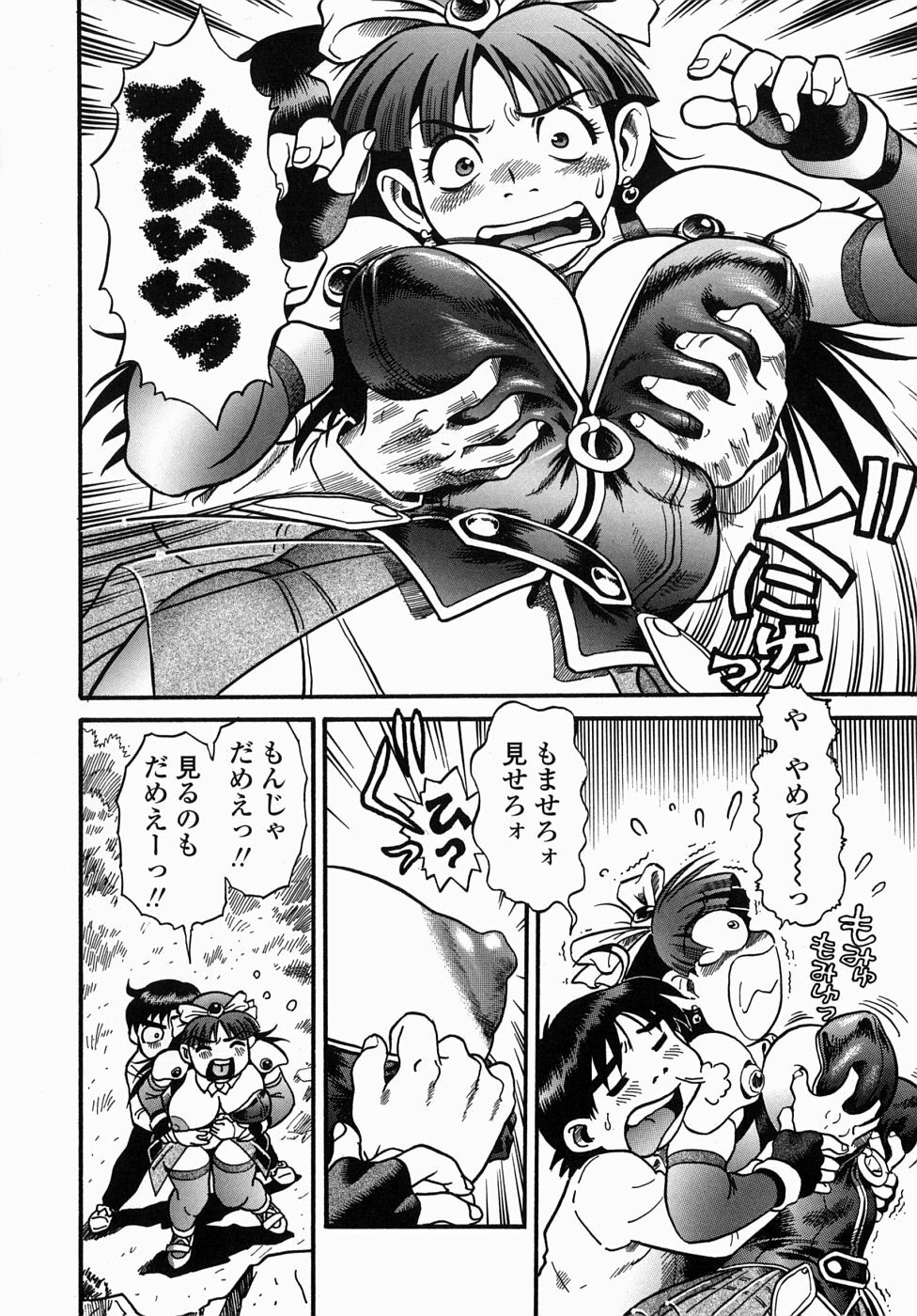 [Souma Tatsuya] Cos-play Girl Iwakawa-san - Tanupuri-chan 2 page 138 full