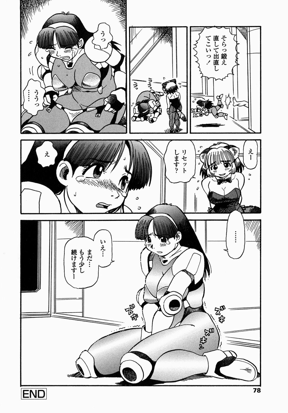 [Souma Tatsuya] Cos-play Girl Iwakawa-san - Tanupuri-chan 2 page 80 full