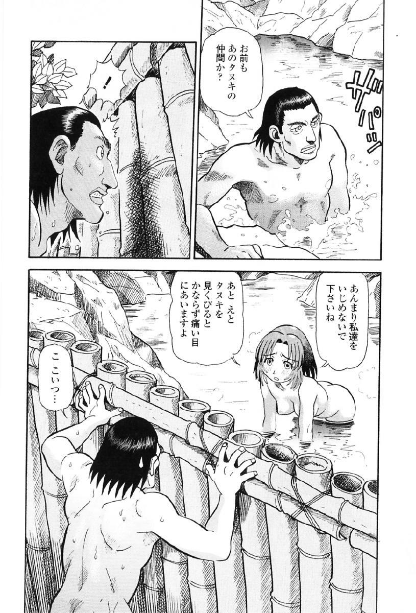 [Souma Tatsuya] Tanupuri-chan Vol.1 page 111 full