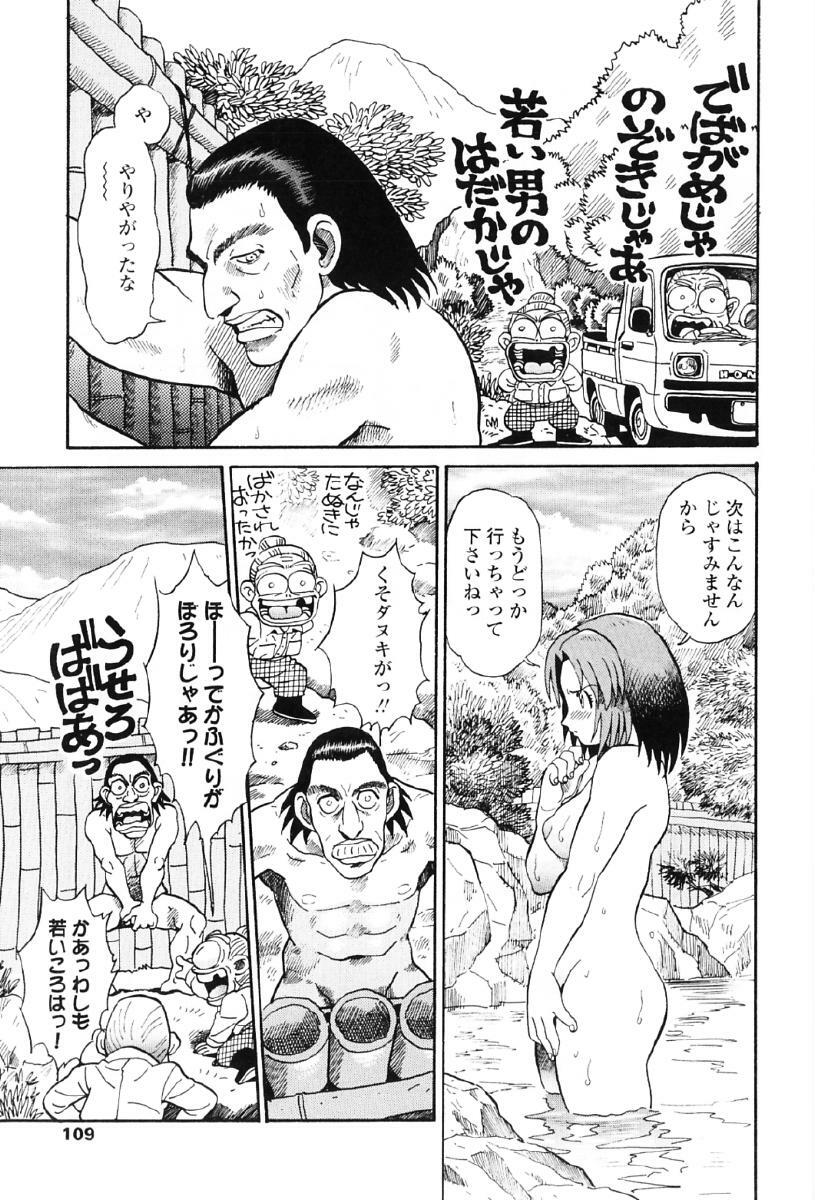 [Souma Tatsuya] Tanupuri-chan Vol.1 page 112 full