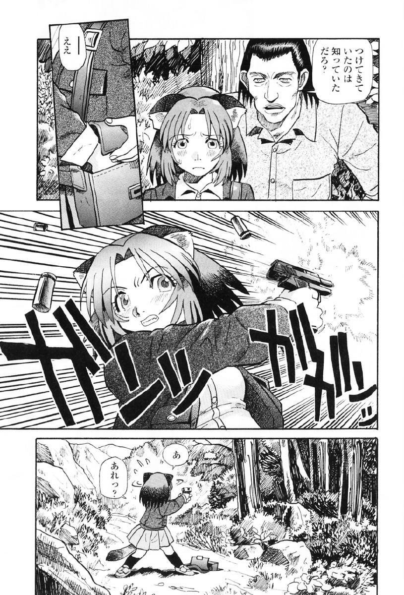 [Souma Tatsuya] Tanupuri-chan Vol.1 page 120 full