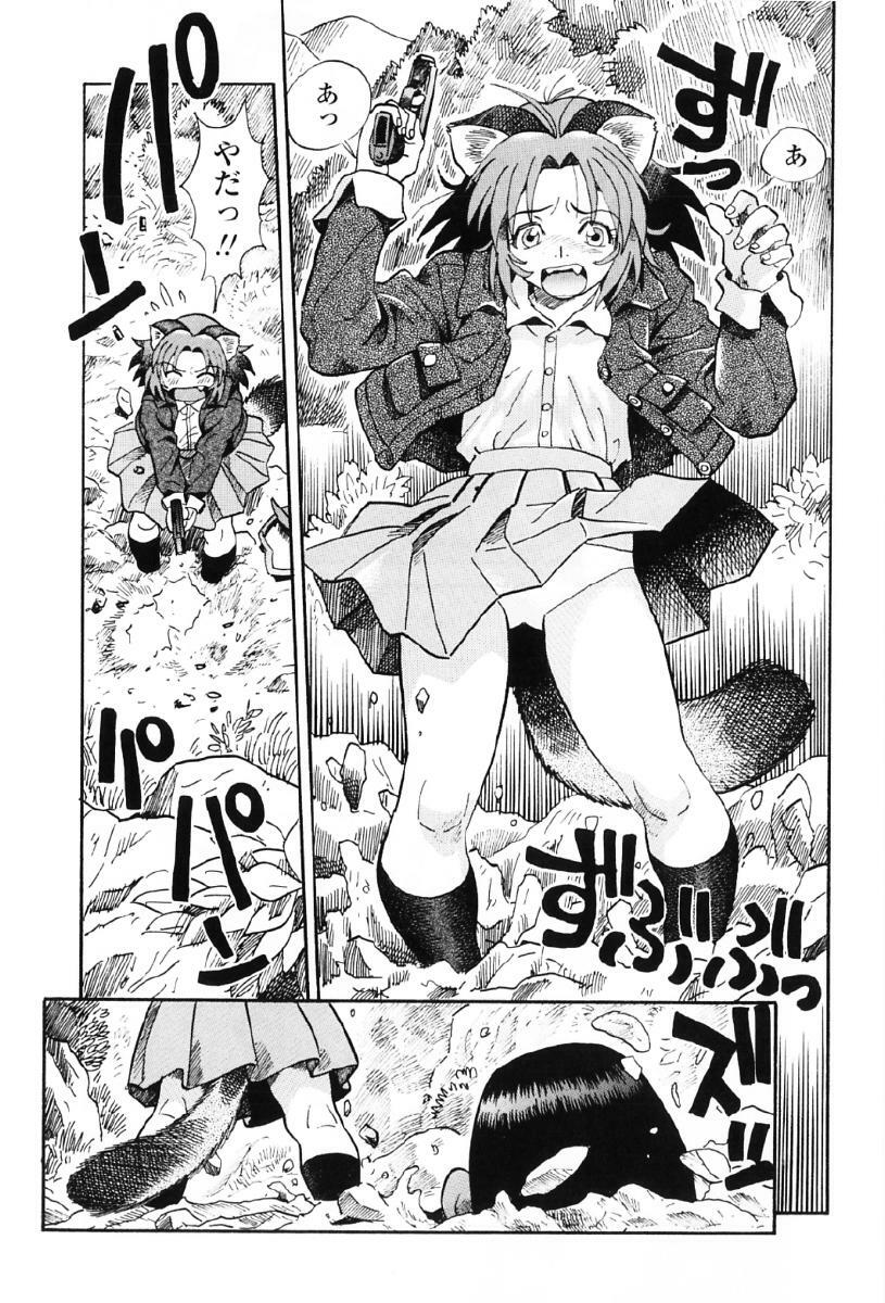 [Souma Tatsuya] Tanupuri-chan Vol.1 page 122 full