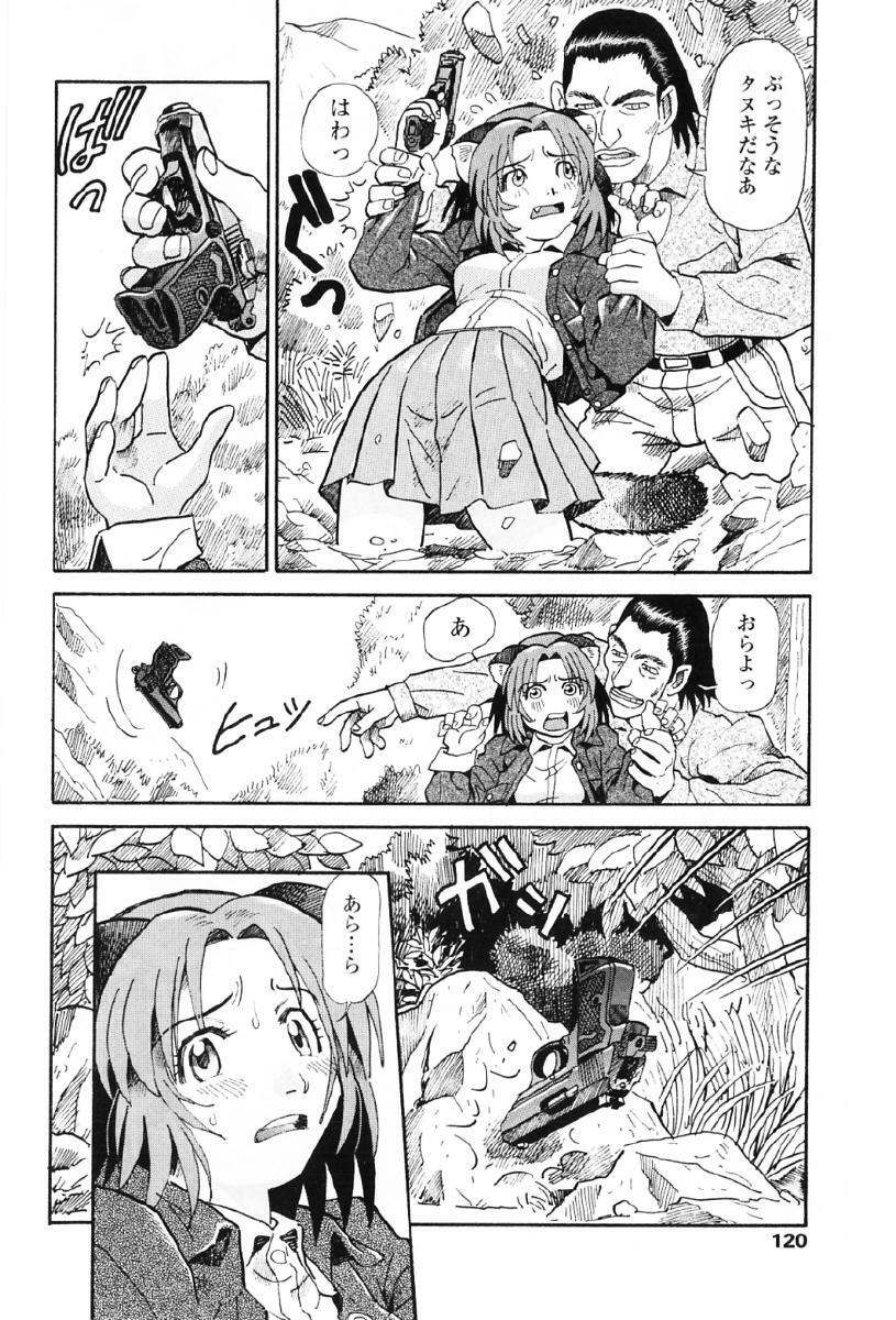[Souma Tatsuya] Tanupuri-chan Vol.1 page 123 full