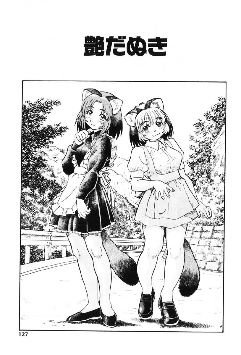 [Souma Tatsuya] Tanupuri-chan Vol.1 page 130 full