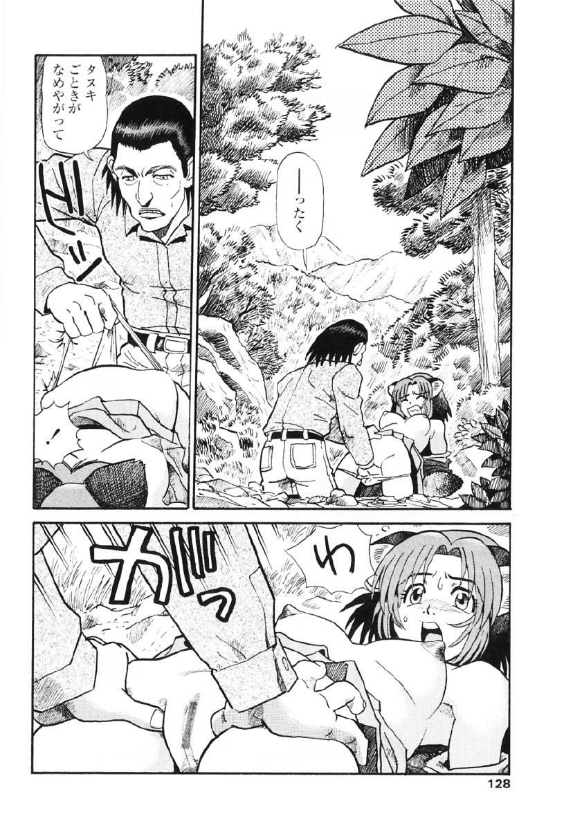 [Souma Tatsuya] Tanupuri-chan Vol.1 page 131 full