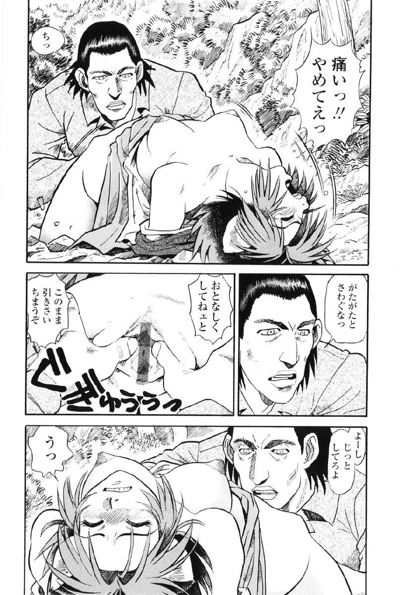[Souma Tatsuya] Tanupuri-chan Vol.1 page 133 full