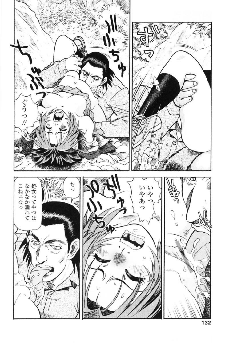 [Souma Tatsuya] Tanupuri-chan Vol.1 page 135 full