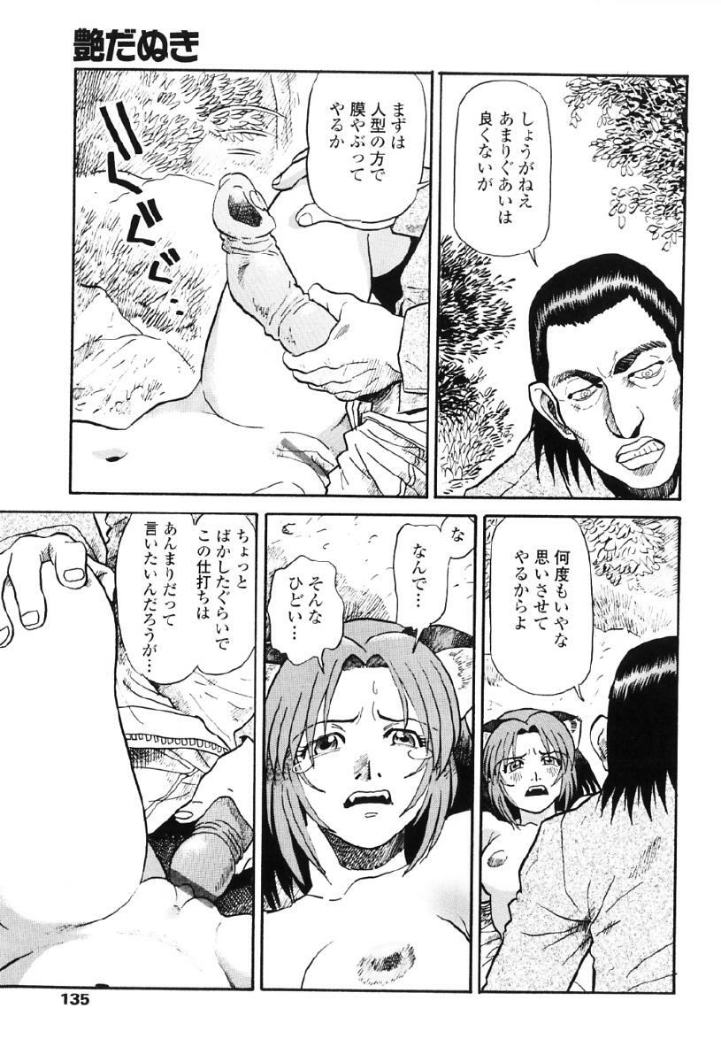 [Souma Tatsuya] Tanupuri-chan Vol.1 page 138 full