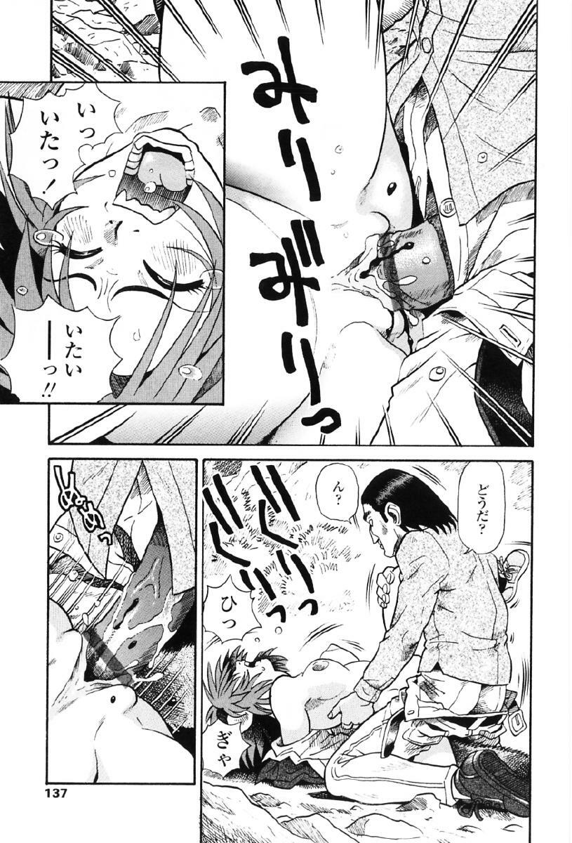 [Souma Tatsuya] Tanupuri-chan Vol.1 page 140 full