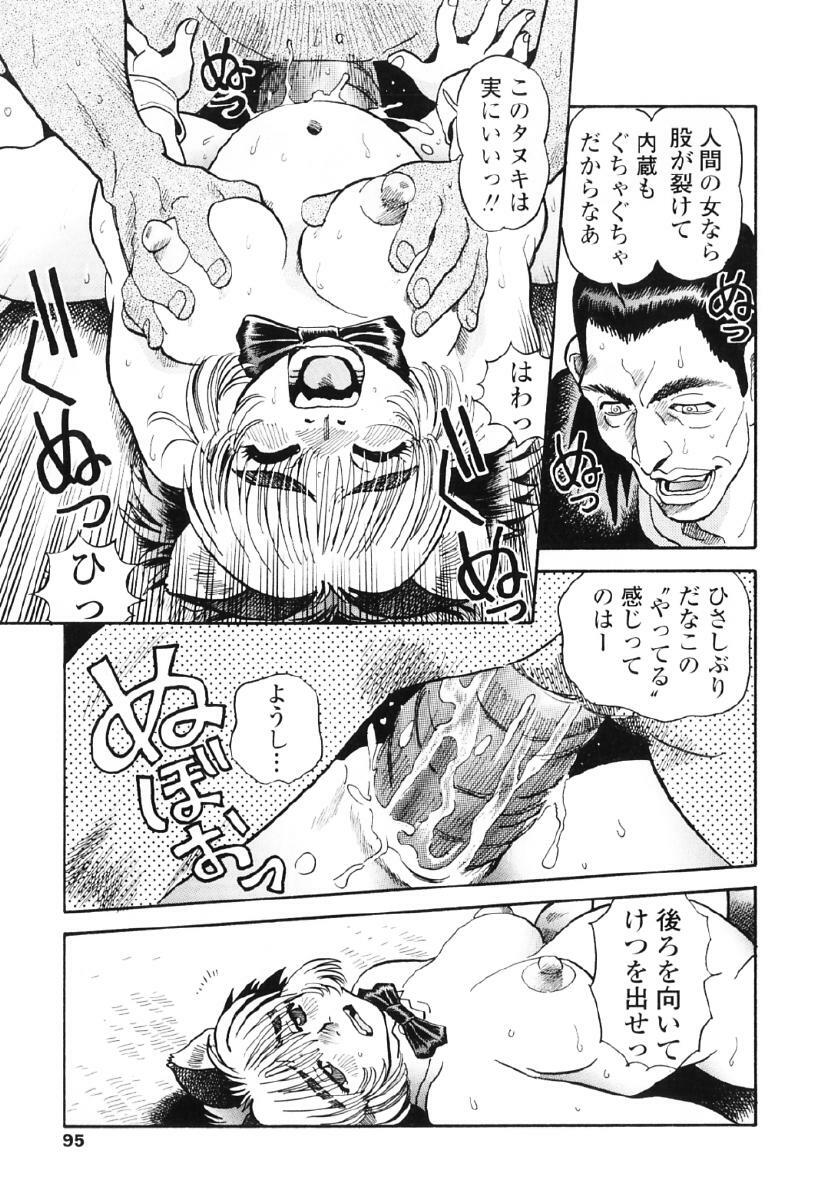 [Souma Tatsuya] Tanupuri-chan Vol.1 page 98 full