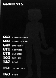 [Souma Tatsuya] Tanupuri-chan Vol.1 - page 9