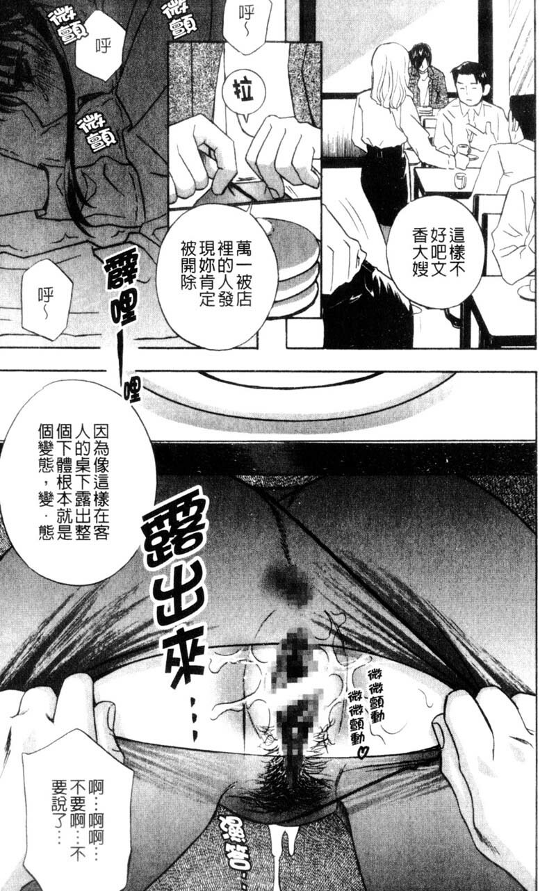 [Drill Murata] Aniyome Ijiri - Fumika is my Sister-in-Law | 叔嫂姦情 [Chinese] page 118 full