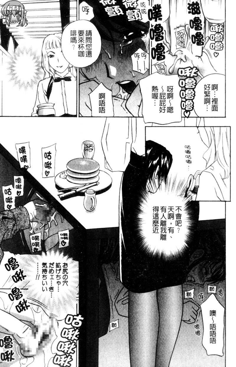 [Drill Murata] Aniyome Ijiri - Fumika is my Sister-in-Law | 叔嫂姦情 [Chinese] page 120 full
