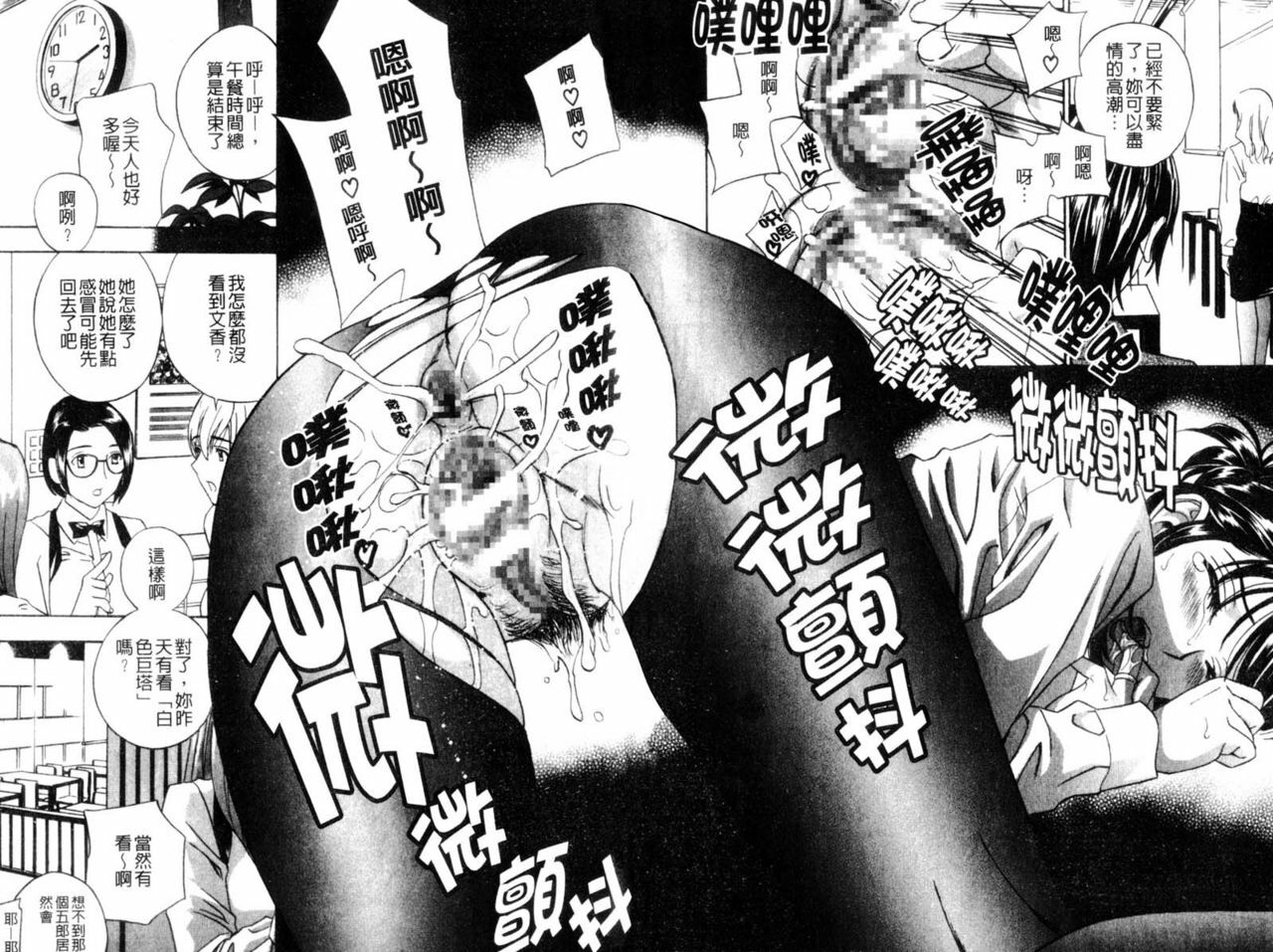[Drill Murata] Aniyome Ijiri - Fumika is my Sister-in-Law | 叔嫂姦情 [Chinese] page 121 full