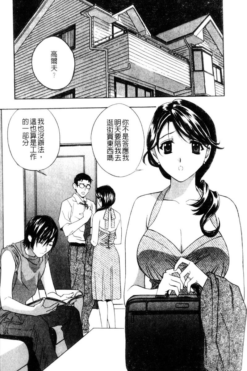 [Drill Murata] Aniyome Ijiri - Fumika is my Sister-in-Law | 叔嫂姦情 [Chinese] page 131 full