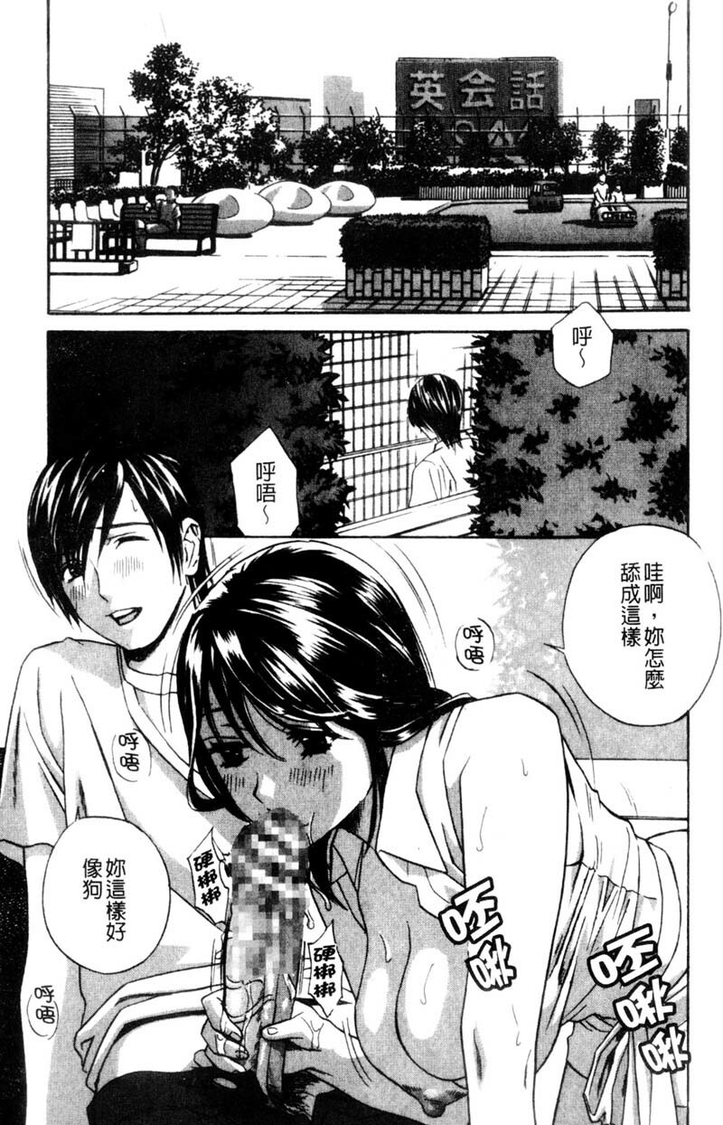 [Drill Murata] Aniyome Ijiri - Fumika is my Sister-in-Law | 叔嫂姦情 [Chinese] page 139 full