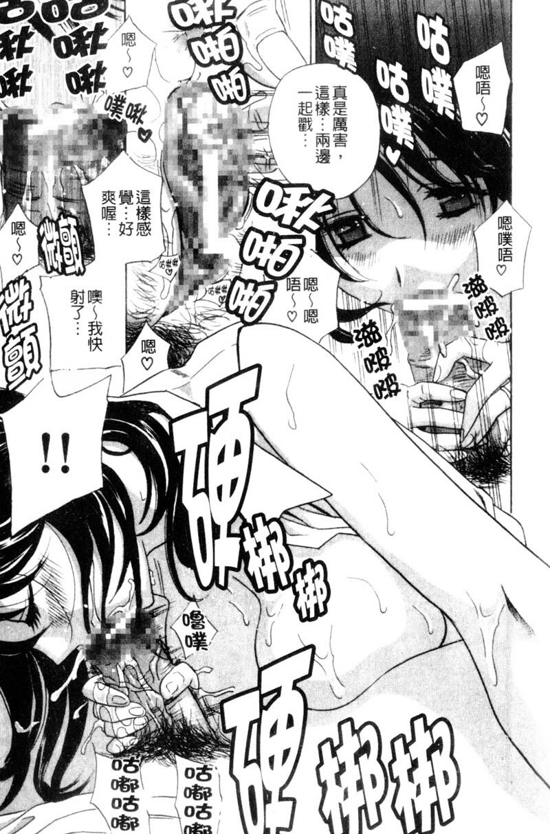 [Drill Murata] Aniyome Ijiri - Fumika is my Sister-in-Law | 叔嫂姦情 [Chinese] page 141 full
