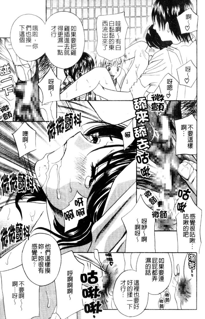 [Drill Murata] Aniyome Ijiri - Fumika is my Sister-in-Law | 叔嫂姦情 [Chinese] page 147 full