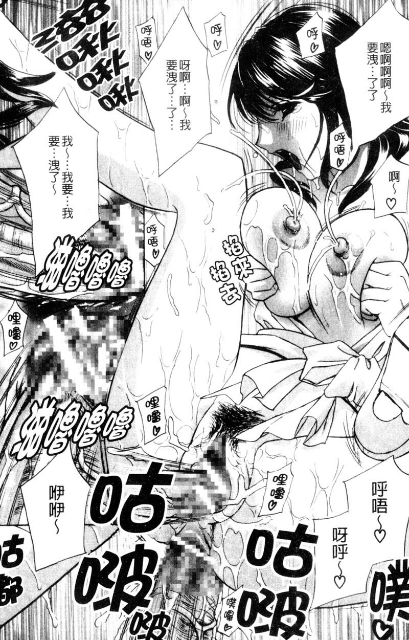 [Drill Murata] Aniyome Ijiri - Fumika is my Sister-in-Law | 叔嫂姦情 [Chinese] page 157 full