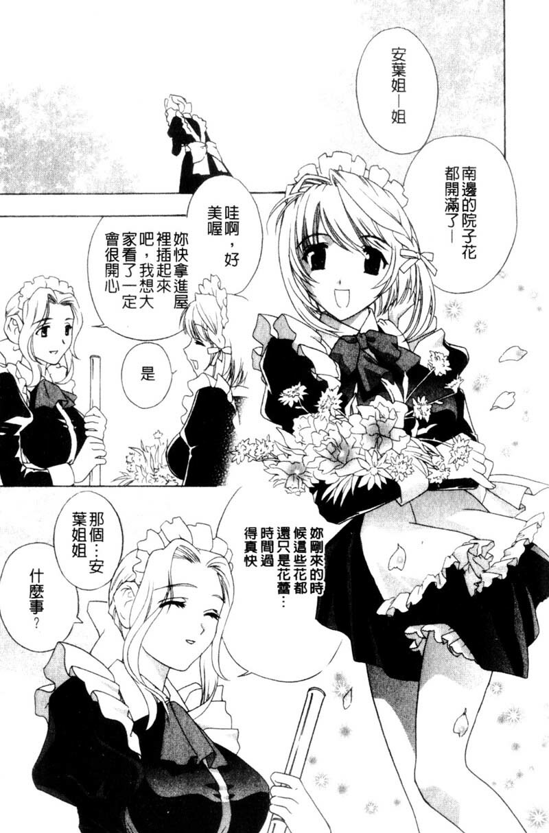 [Drill Murata] Aniyome Ijiri - Fumika is my Sister-in-Law | 叔嫂姦情 [Chinese] page 160 full
