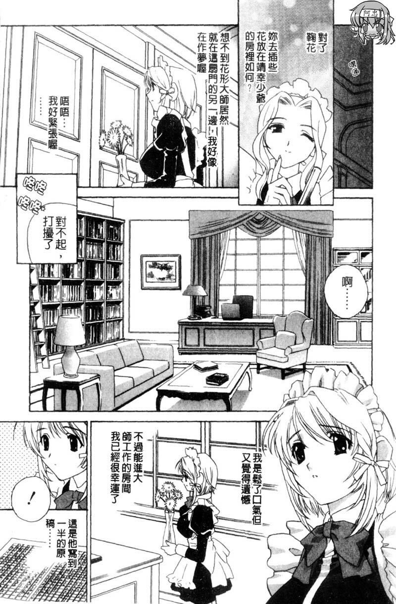 [Drill Murata] Aniyome Ijiri - Fumika is my Sister-in-Law | 叔嫂姦情 [Chinese] page 162 full