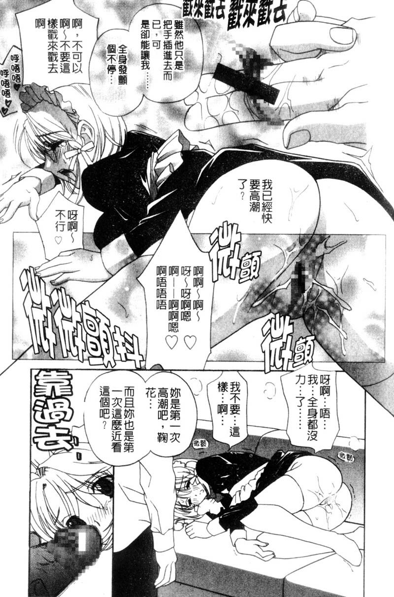[Drill Murata] Aniyome Ijiri - Fumika is my Sister-in-Law | 叔嫂姦情 [Chinese] page 168 full